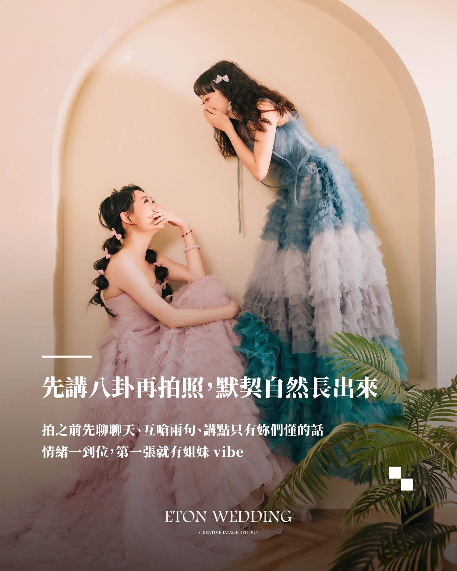 先聊天再拍閨蜜照